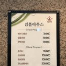 핌플하우스
