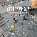 김천실내수영장 2층(서편) | 구미 킨더그라운드 키즈카페 주차장 가격 온수수영장 물놀이 물감놀이 겨울 평일 방문