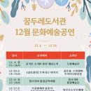 오산시 꿈두레도서관 이미지