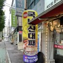씨유 김해삼방신어점 | 김해 삼방동 맛집 푸짐한 대패 삼겹살 맛집 한울 대패 삼겹살&amp;생고기