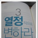 [희망특강 파랑새] 송진구 교수의 희망학 강의_빅예스 이미지