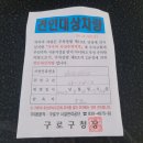 구로견인차량보관소 이미지