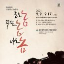 광대들의 신명나는 놀음판 도는 놈 뛰는 놈 나는 놈 이미지