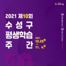 월간평생학습 이미지