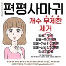 유어라인의원 | [내돈내산] 미금 분당 편평사마귀 무제한 제거 후기 / 듀오덤X / 시술당일,시술1일차