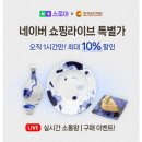편백나무 황토 세라믹볼 지압 리비힐 엑소좀 크림 소휘효소 영주헌도예 동국제약 마이핏V 멀티비타민 이뮨