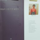 최강순 시인님 제17회 빈여백동인문학상 수상 이미지