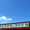 돌솥밥과생선들