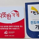 진도울그미왕꽈배기