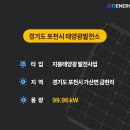 에스엠2태양광발전소 이미지