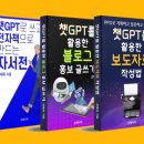 챗 GPT활용 글쓰기 이미지