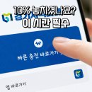 (주)에스에이치에너지(신갈현대셀프주유소) | 📍 용인 와이페이 인센티브, 이 시간 놓치면 못 받습니다 (실제 20분 컷 후기)