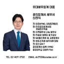 유대세무회계