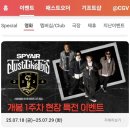 아G트노래연습장 | 스파이에어 2024JLT 상영회&amp;무대인사