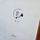 마포주점 네이버블로그