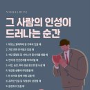 인성