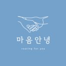 행복심리상담소