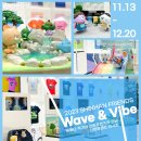 신한은행 ＜2023 신한프렌즈 Wave&amp;Vibe＞ 전시 소식 이벤트 ~11.30 이미지