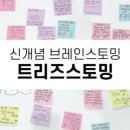 트리즈디자인