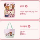 뽑기속으로 | 이디야 리락쿠마 콜라보🐻 주문방법&amp; 마그넷 랜덤뽑기 등 후기