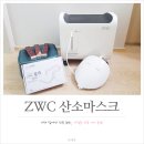 김아중마스크로 유명한 ZWC 산소뷰티마스크로 홈케어 시작 ! 이미지