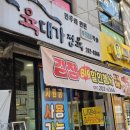 주공할인마트 | “고기 좋아하면 무조건 추천” 수원 영통 정육점 육대가정육으로 푸짐하게 한 끼