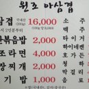 원조아삼겹 네이버블로그