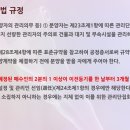 시행사에 의한 집합건물 관리단 구성 절차 이미지