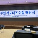 이랑 | 한수원 이랑의 마지막🍀 해단식 후기