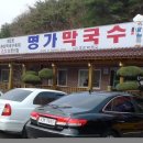 춘천호반막국수 Daum카페