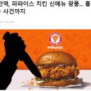 하워드 휴즈, 패스트푸드 브랜드, 칠곡군 왜관읍 이미지