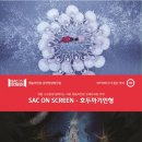 SAC ON Screen <스윙> 이미지