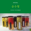 순수청