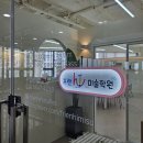 하이미술학원