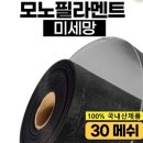 (주)푸른생활환경 | 광명방충망 광명역써밋플레이스 42평 미세망으로 전체교체 후기!