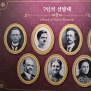 기독교 근대 역사 기념관 이미지