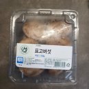 초록마을 장암점 | [이유식] 표고버섯 큐브 만드는 방법