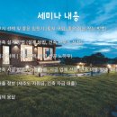 모두와펜션민박 이미지