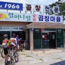삽다리곱창 - 예산군 삽교로4길 7 | 삽다리곱창