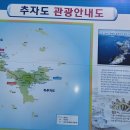 제주 추자도(나바론 하늘길) 섬산행 이미지