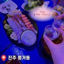 ::솔직후기:: 평거동 횟집 개척수산 첫 방문