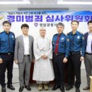 영암경찰서 이미지