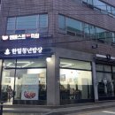 최가네즉석김밥 이미지