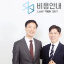 법률사무소메리츠 - 3888 | 법률사무소메리츠