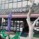 커피나뜨래장생포점