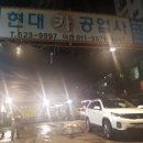 동부손세차장 이미지