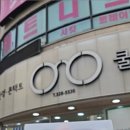 쿨안경원 이미지