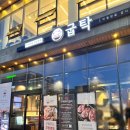 굽탁 | 속초 엑스포 삼겹살 목살 구워주는 고깃집 내돈내산 후기 “굽탁”
