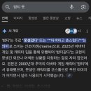 동호굿모닝 | 업보 정산 완료 (분량 주의)