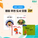 금성미장원 | [캠핑 AI북랜드] 6월 캠핑 추천 도서 모음ZIP